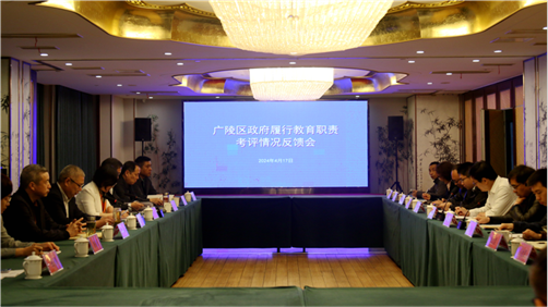 揚州市廣陵區政府履行教育職責接受市級督導考核