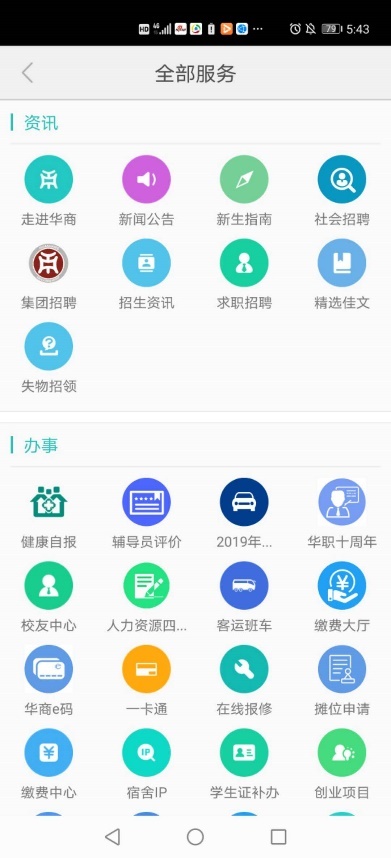 【行业观察】2020智慧高校信息化现状及发展趋势分析