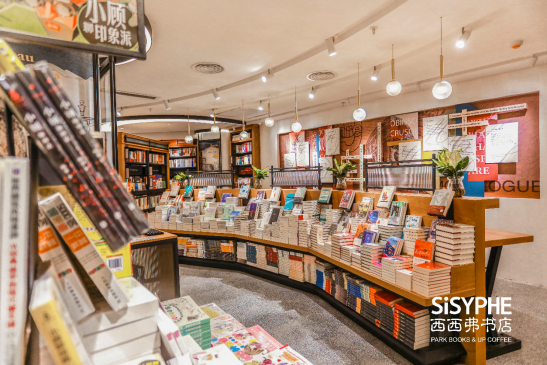 西西弗重磅新店啟幕| 最好的戲劇，不過是人生的縮影