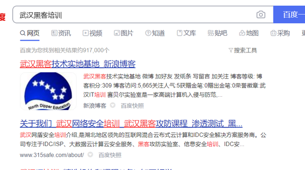 為什么學習網絡安全要去線下培訓機構