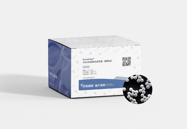 BunnyMagTM 磁珠分选纯化试剂盒推广应用