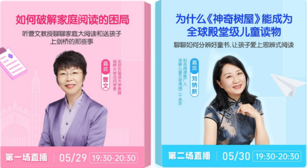 喜馬拉雅六一上線少年兒童書香周 讓孩子們愛上閱讀