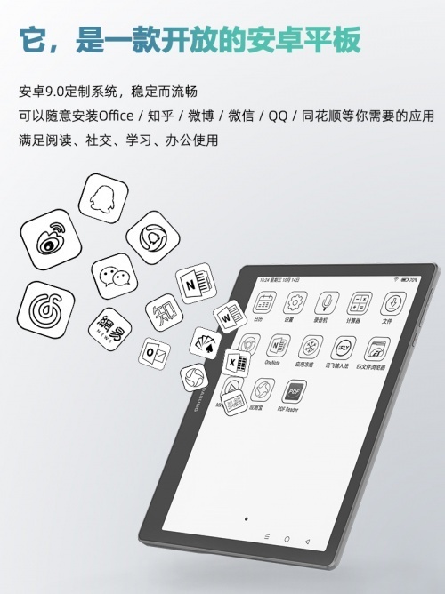 網課護眼，推薦大上科技的電紙書墨水屏平板