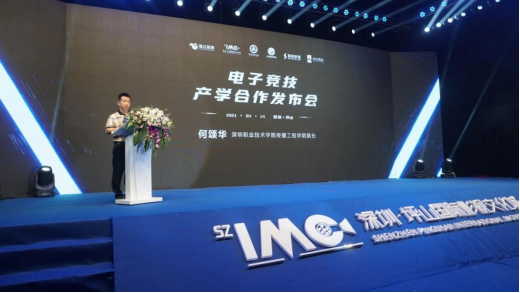 超競電競創意培訓中心深圳校區正式啟動，深圳職業技術學院授牌產教融合實習基地