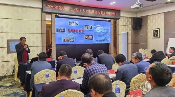 加速!隆德縣助推“互聯網+教育”快發展