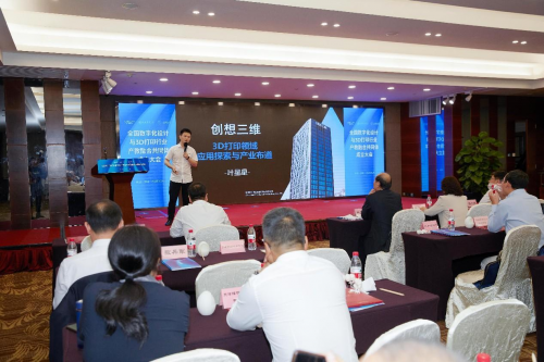全國數字化設計與3D打印行業產教融合共同體在深圳成立