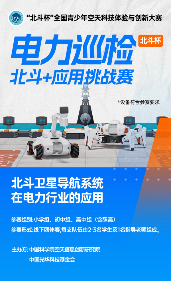 高巨創新邀請函：第83屆中國教育裝備展