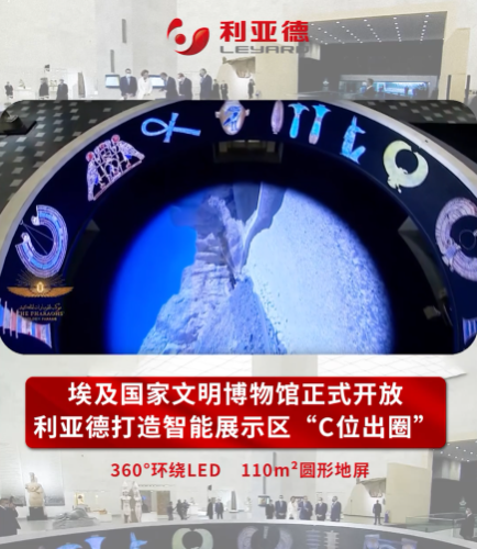 利亞德：虛擬現實+沉浸式交互技術→讓博物館文物“活”起來