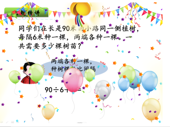 小學數學PPT課件這樣做，老師輕松，學生愛學！