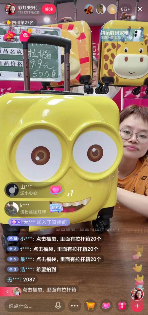 抖音电商抓住开学新机遇，助力多款母婴商品走红