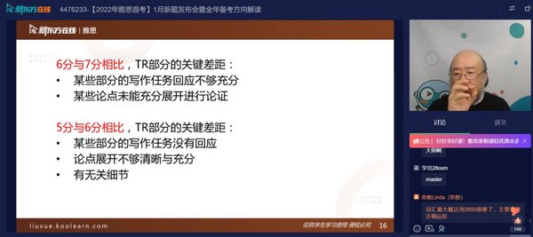 新東方在線發布雅思1月首考新題解析，全面分析2022雅思考試