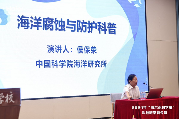 科技筑梦一路童行 海尔希望小学科技研学夏令营圆满结束