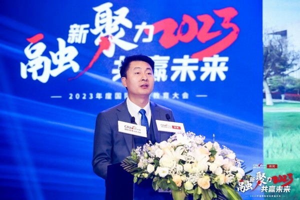 “融新聚力 共赢未来”2023年度国际在线教育大会在京成功举办