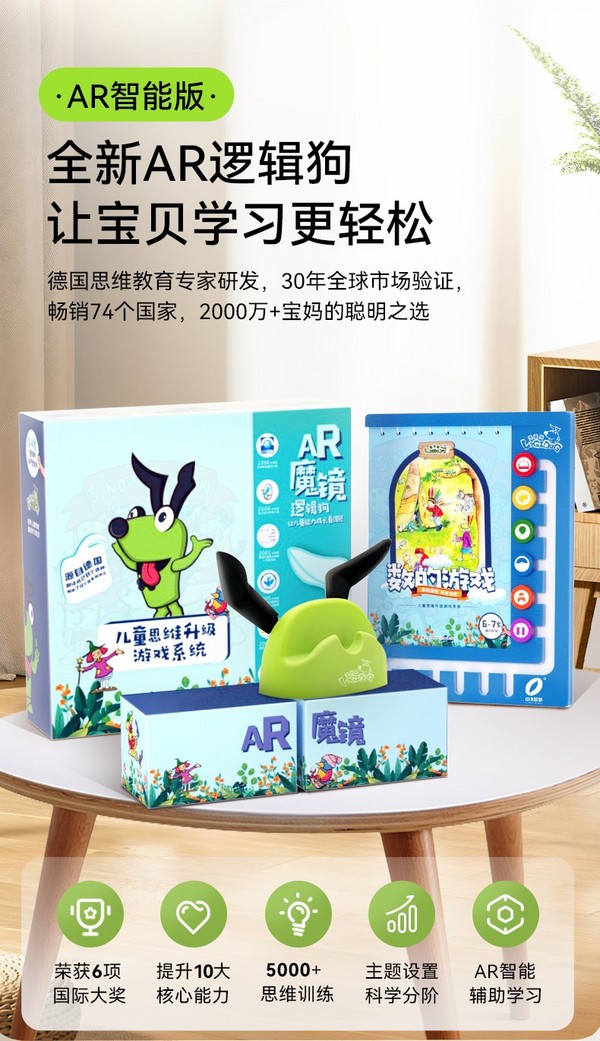 重磅新品首次曝光！逻辑狗AR智能版正式发布~