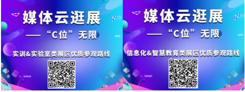 阔别“湘”聚 共享未来——第55届中国高等教育博览会(2020)明日盛大开幕,不见不散!