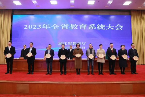 優秀！杭州5個區教育局獲評為2022年度浙江省教育工作業績考核優秀單位