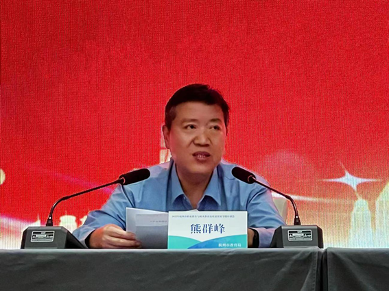2023年杭州市職業教育與成人教育高質量發展專題培訓會舉行