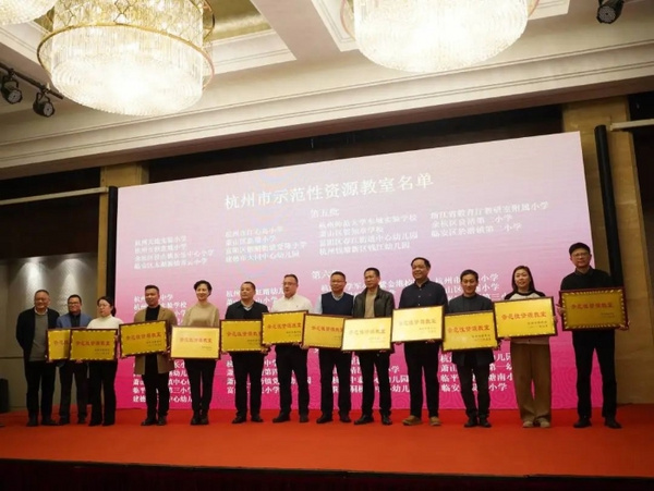 浙江杭州市第二期特殊教育發展提升行動計劃工作推進會順利召開