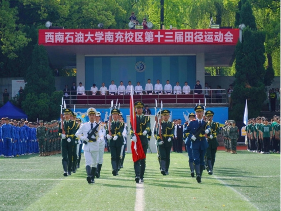 西南石油大学南充校区举行第十三届田径运动会