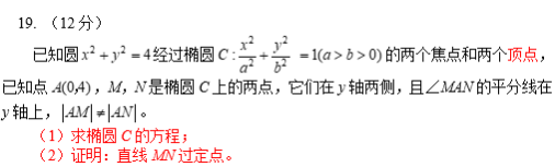 2020高考101教育又押中全國多省高考數學題