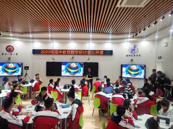 101智慧課堂：北京一零一中學應用案例