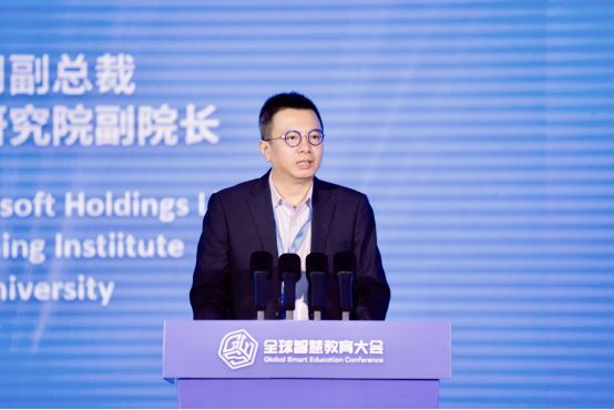 網龍連續第8年參與全球智慧教育大會 重磅發布EDA白皮書