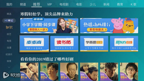 《慶余年》《愛情公寓5》聚好看啟動寒假追劇模式