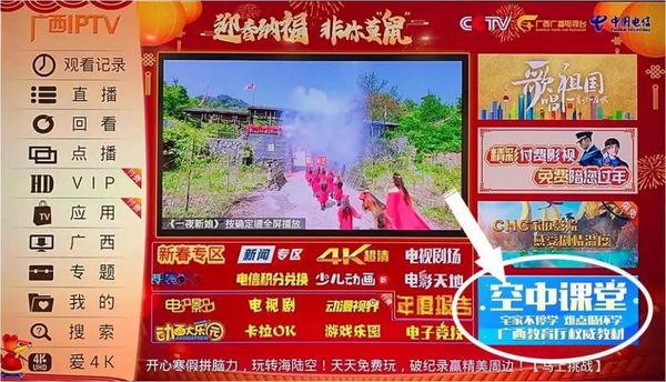 @中小学生：广西中小学“空中课堂”收看方式！