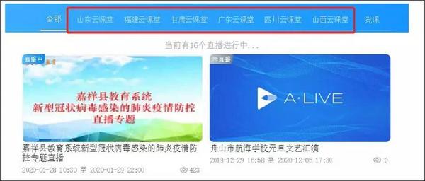 停課不停學 | 共克時艱，青鹿助力線上教學
