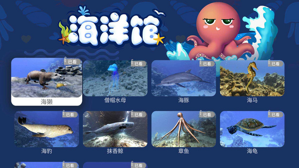 行業首家！海信聚好看AR百科館上線 和娃一起“上天入地”！