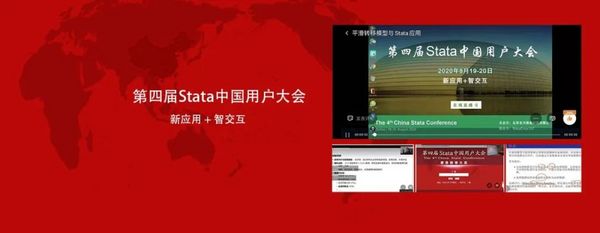 【重磅推荐】2023 第七届 Stata 中国用户大会邀您共赴盛夏之约！