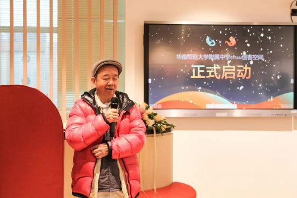 華南師范大學附屬中學STEAM創客空間正式啟動