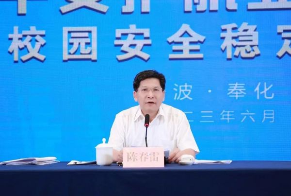 浙江省校園安全穩定工作現場會在寧波召開