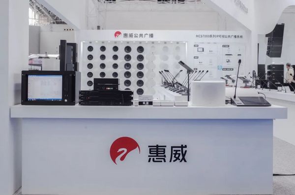 溝通無界·重塑未來——惠威音響2022廣州國際專業燈光音響展精彩回顧