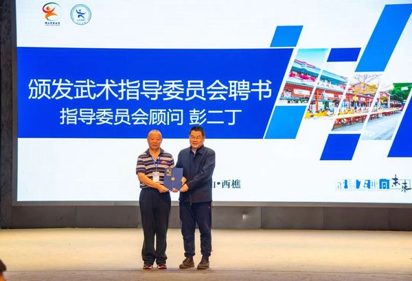 广东佛山市开展校园武术研讨会和骨干教师培训，推进校园武术特色建设