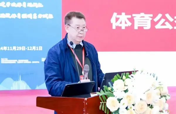 大会报告