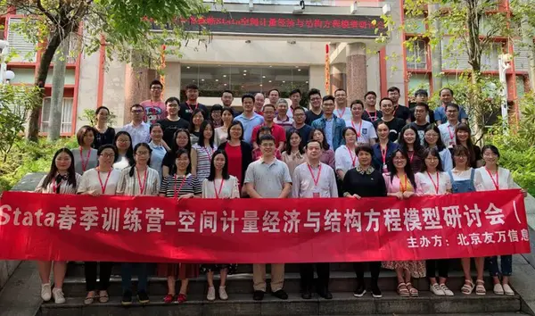 2021 Stata夏令營 | 貝葉斯分析與面板數據計量分析雙專場，六天全時直播！