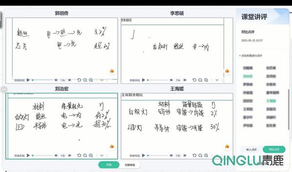 物理紙筆互動課堂：與你揭秘“一只燈泡的前世今生”