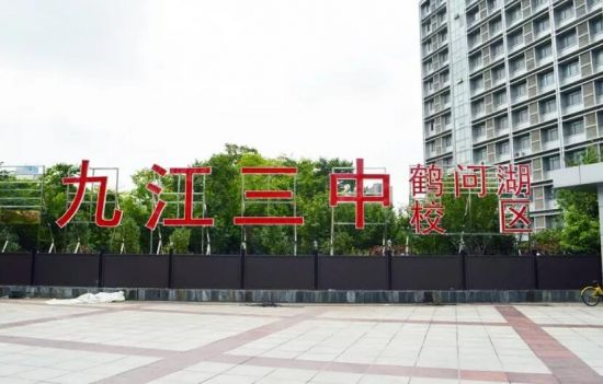 奮進十年，九江教育昂首步入新樣態