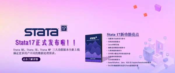 【Stata專欄】使用 Monte Carlo 模擬計算功效，第二部分：使用功效運行模擬