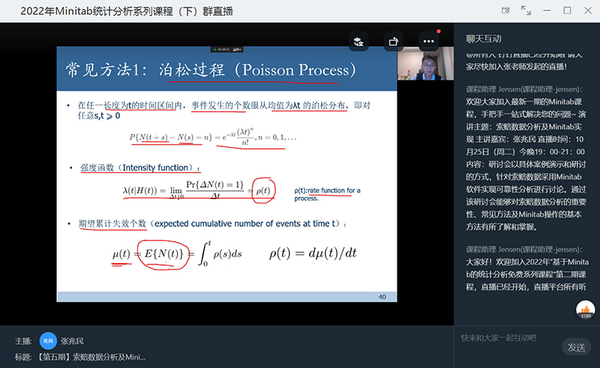 【友萬課堂】《索賠數據分析及Minitab實現》、《試驗設計及Minitab實現》雙專場課程順利舉辦！