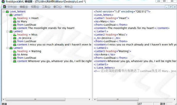 IPEmotion高級應用之XML使用