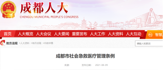 官方立法支持！公共場所AED配置駛入快車道