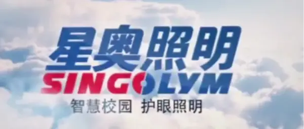 護眼燈分析-星奧照明