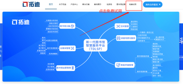 Elib区域图书馆集群管理软件多版本正式开启免费试用！（文末附有体验链接）