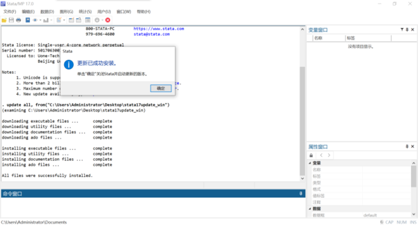 【技术贴】2022年 Stata V17 最新离线包下载，全面兼容 Win11，更新日期：（2022年11月15日）