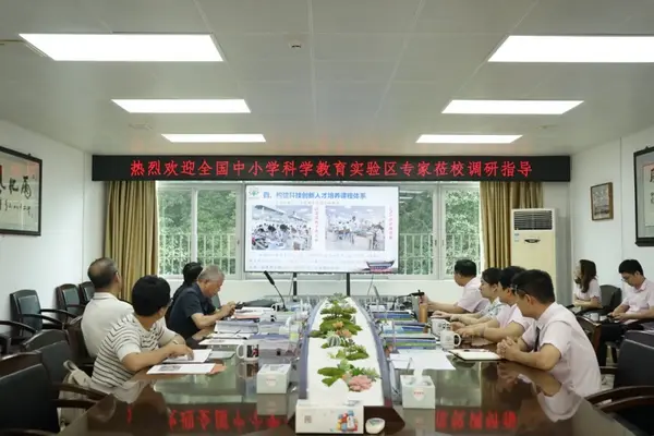 专家调研指方向，科学教育赋能——全国中小学科学教育实验区专家莅临容山中学调研指导