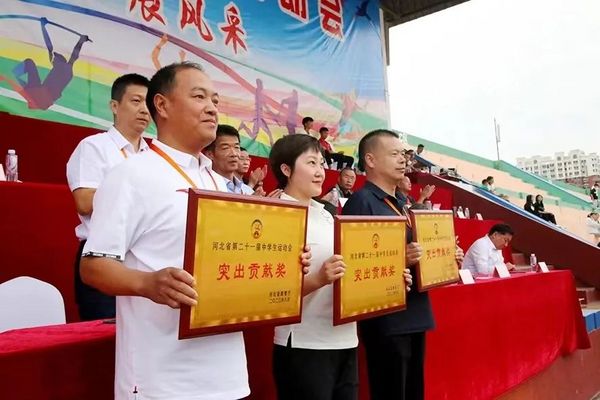 河北省第二十一届中学生运动会成功举办
