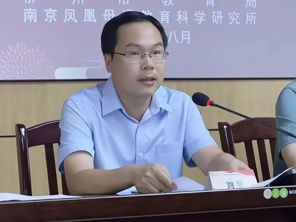 聚焦新课标 把握新方向 研修促提升——柳州市教育局举办县域教师培训团队义务教育新课程标准（第一阶段）培训班