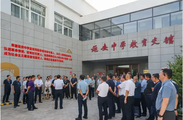2024年陜西省市（縣）教育局長高級研修班在延安舉辦